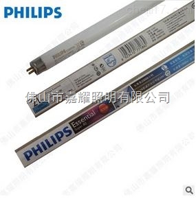 飞利浦三基色光管 T5 21W 日光灯管 荧光灯管