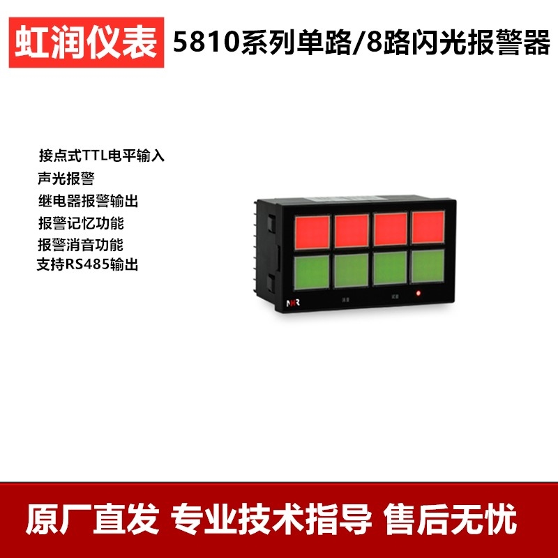 安装多路闪光报警器的实用操作建议介绍