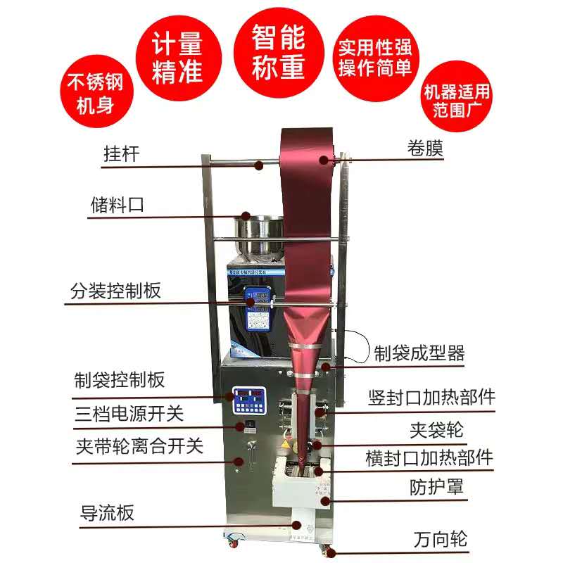 數(shù)粒藥片小型顆粒包裝機旋轉盤下料價格