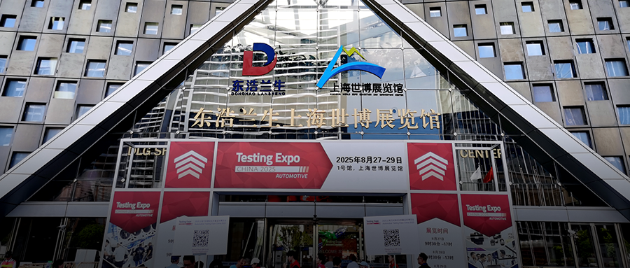 精彩回顾 | 四方仪器国七排放测试系统亮相2025中国汽车测试展