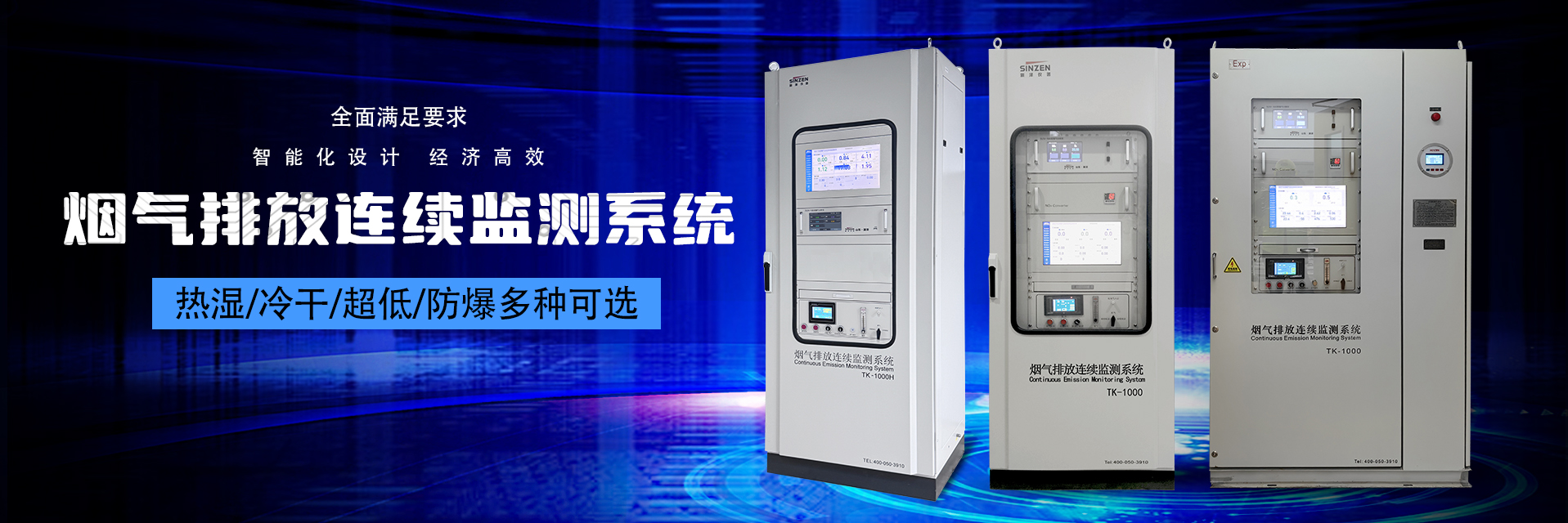 冷干法烟气在线监测系统（CEMS）预处理系统的核心作用