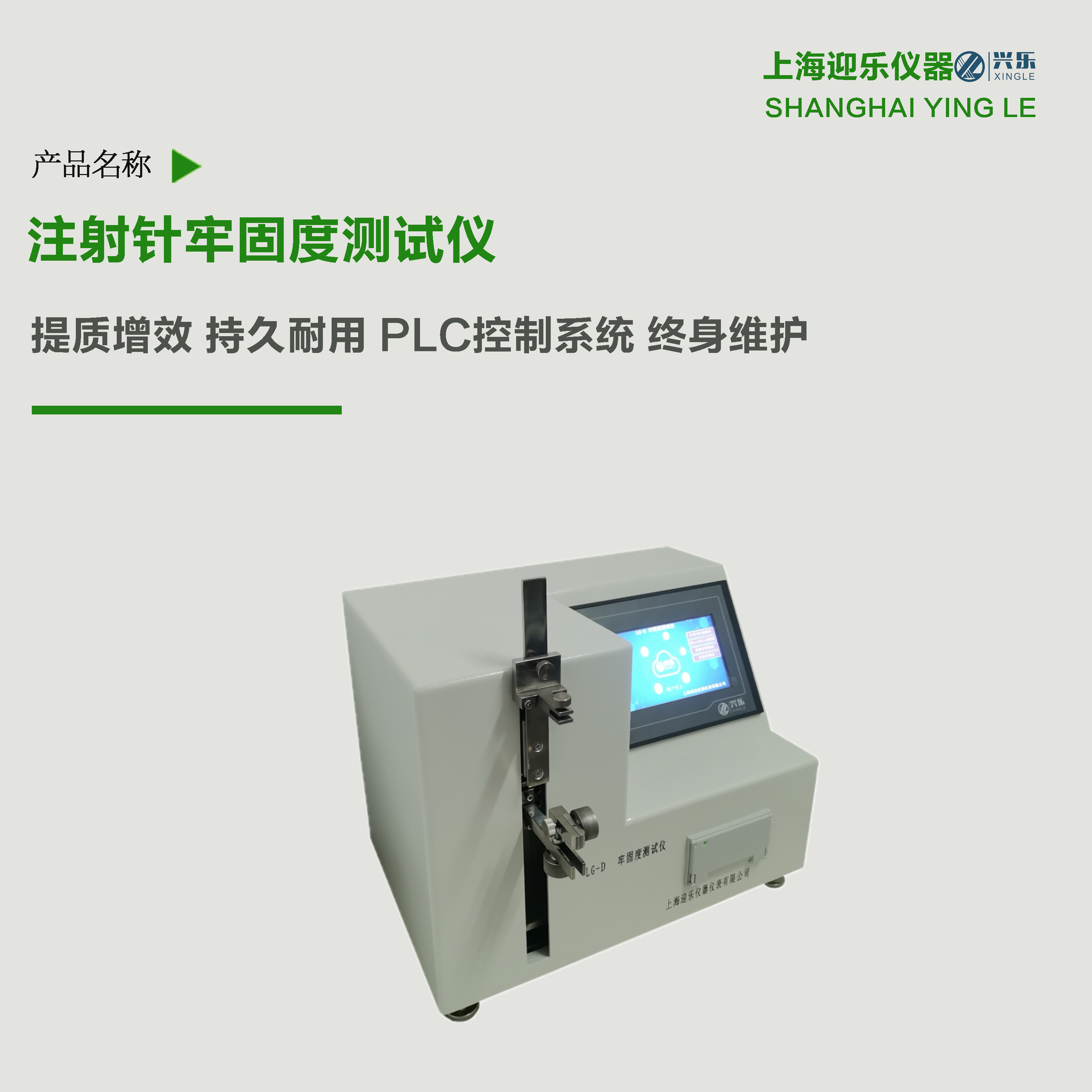 新手必看！断裂力和牢固度测试仪的使用