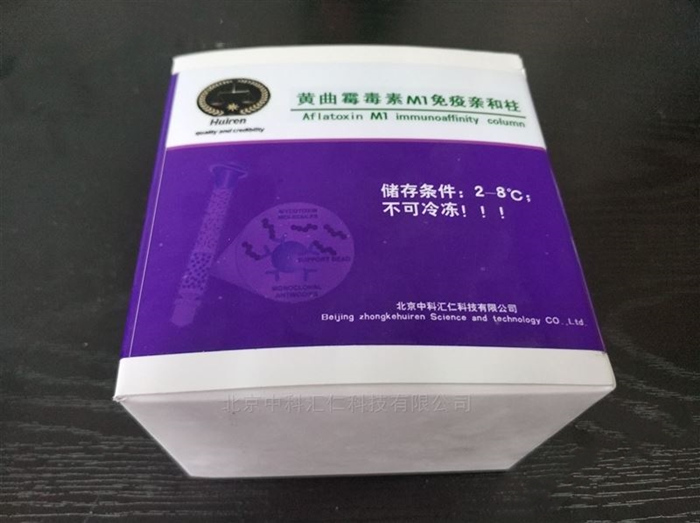 守護乳品安全，黃曲霉毒素M1免疫親和柱技術解析