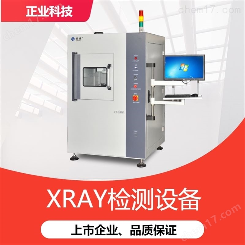 洞察内部的智慧之眼：X-ray设备检测技术深度解析