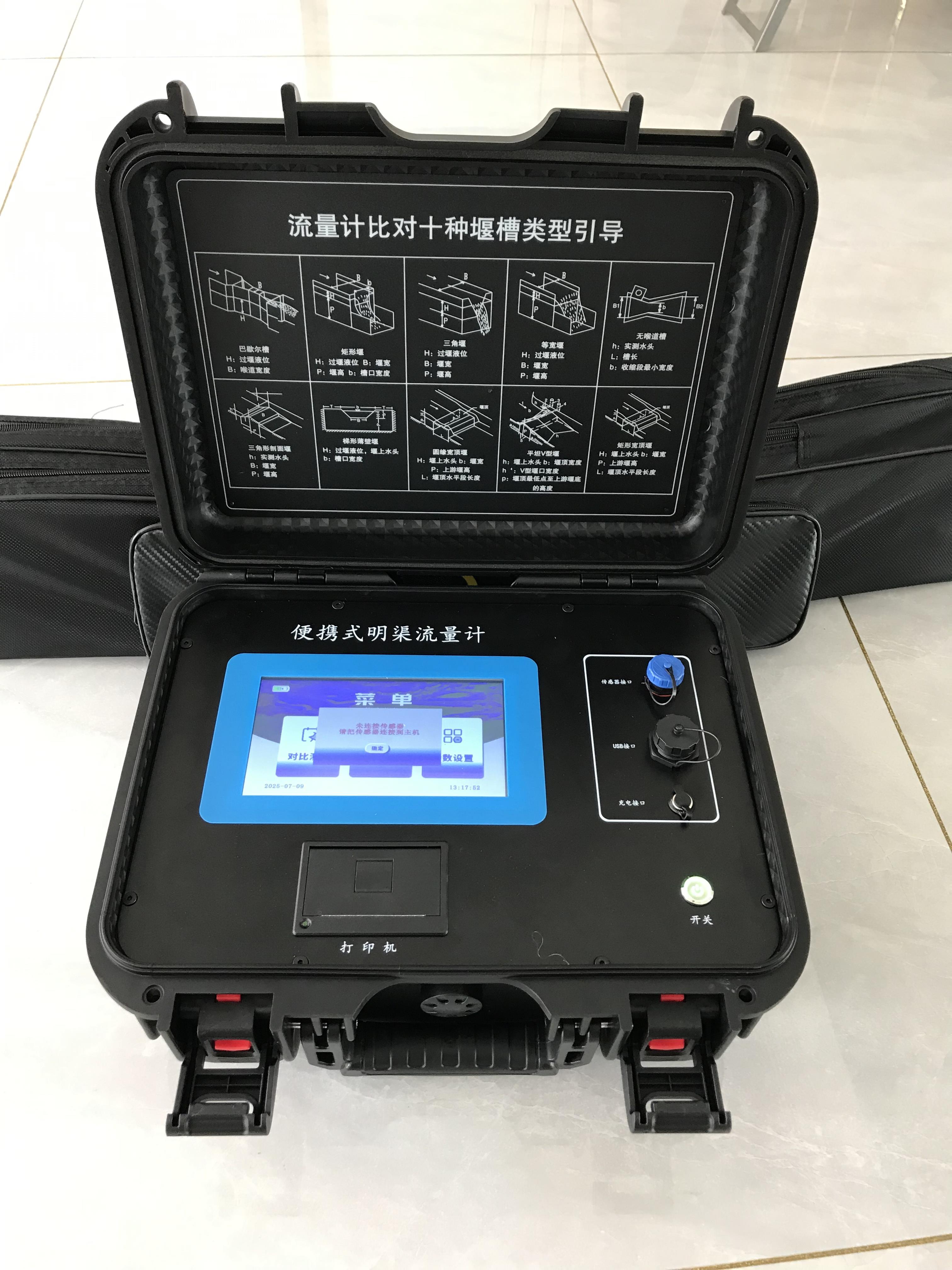 XY-6800R便攜式污水流量計 在線明渠比對裝置操作簡單