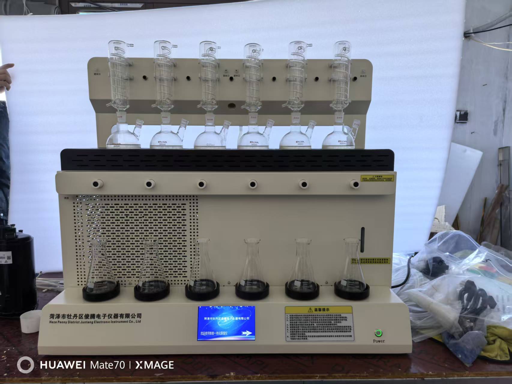 一分钟熟悉智能一体化蒸馏仪操作方法