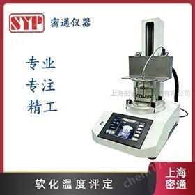 沥青全自动软化点试验器