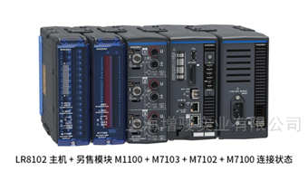 LR8101,LR8102數據采集儀