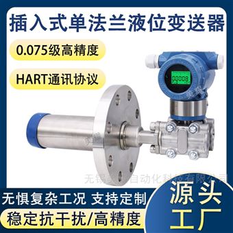 雙法蘭液位變送器 遠傳防爆 單法蘭 液位計