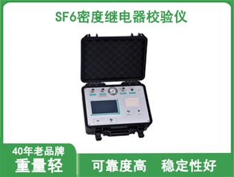 氣體密度繼電器校驗(yàn)儀