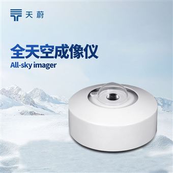 TW-TK1S光伏电站天空扫描仪器