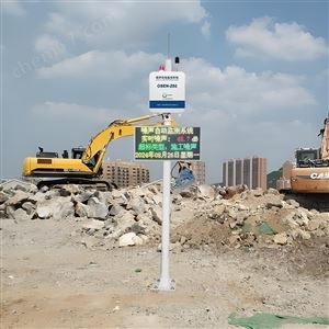 OSEN-Z深圳住宅建設施工管控噪聲實時監(jiān)測設備