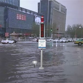 OSEN-BLJS地下车库防淹预警积水深度自动监测系统