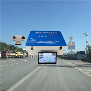 OSEN-DLJC山西市區(qū)道路清掃評估移動(dòng)式積塵監(jiān)測系統(tǒng)