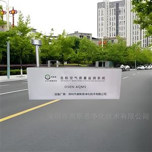 安徽化工園區(qū)環(huán)保巡查車載式空氣質(zhì)量監(jiān)測(cè)儀