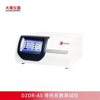 南京大展 導熱系數(shù)測試儀品牌 生產(chǎn)廠家