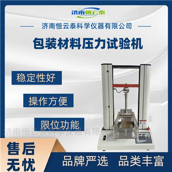 塑料桶抗压试验机