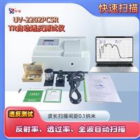 析譜TR自動透反測試高速度快分光光度計