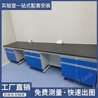 濰坊化驗臺實驗室試驗臺鋼木實驗臺邊臺
