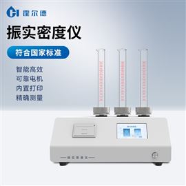 HD-TD3振实密度仪
