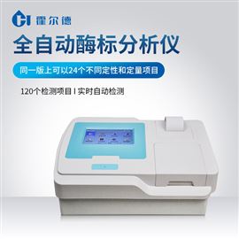 HD-SY96A酶聯免疫分析儀