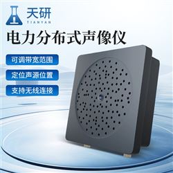 TY-DCXF分布式局部放電測試儀