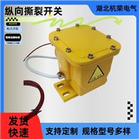 纵向撕裂检测器原理