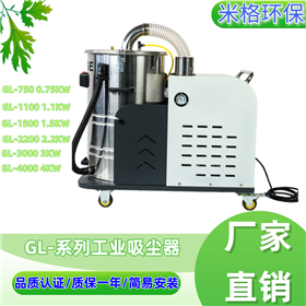 粉尘颗粒吸尘装置用工业吸尘器