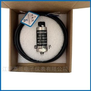 SDJ-SC-2H振動(dòng)速度傳感器 風(fēng)機(jī)電機(jī)水泵