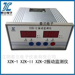 振動監測儀XZK-2 XZK-1 XZK-II 江陰廠家