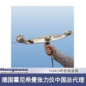 CableBullHonigmann霍尼希曼 张力仪