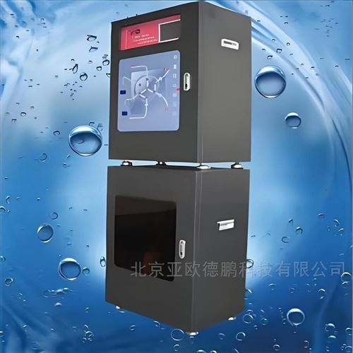 總錳在線分析儀