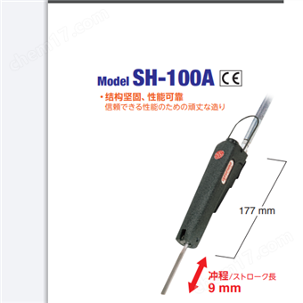 ASH-900日本日东工器NITTO KOHKI精密气动锉