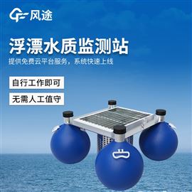 FT-SFA04浮标水质在线监测站