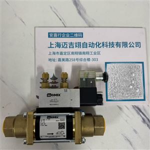 COAX同軸閥5-VMK 10 NC MK20 G CFM 08 NC