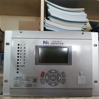 南瑞继保PCS9611D线路保护装置