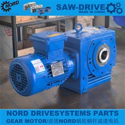 矿山输送专用诺德NORD重载蜗轮蜗杆减速机