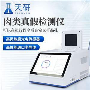 TY-YX432肉源性检测仪
