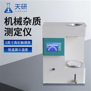 TY-ZZD机械杂质测定仪