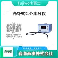 Fujiwork富士  光纖式紅外水分儀  測(cè)厚儀