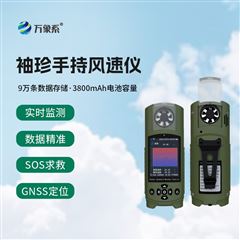WX-SQ17袖珍款可穿戴手持氣象站
