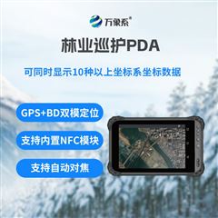 WX-XH林業巡護PDA