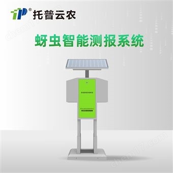 TPCB-YC1.0智能蚜虫测报系统