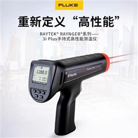 3I1ML3PLUS雷泰RAYTEK手持式红外测温仪3i Plus