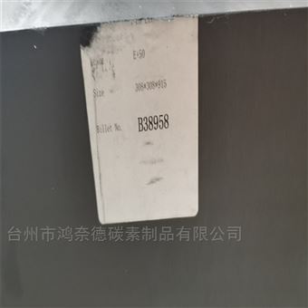 MERSEN石墨石墨件步高石墨GF-XL-1