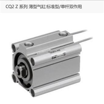 CDQ2B20-30DMZ日本SMC薄型气缸