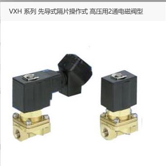 VXH2230-02-3G日本SMC高壓用2通電磁閥型
