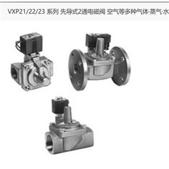 VXP2130C-02-5D日本SMC先导式2通电磁阀