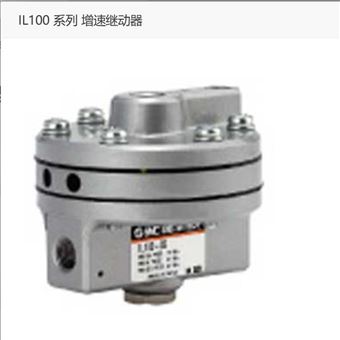 IL100-02日本SMC增速继动器