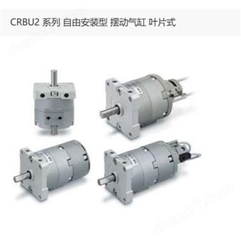 CRBU2W10-90SZ日本SMC摆动气缸